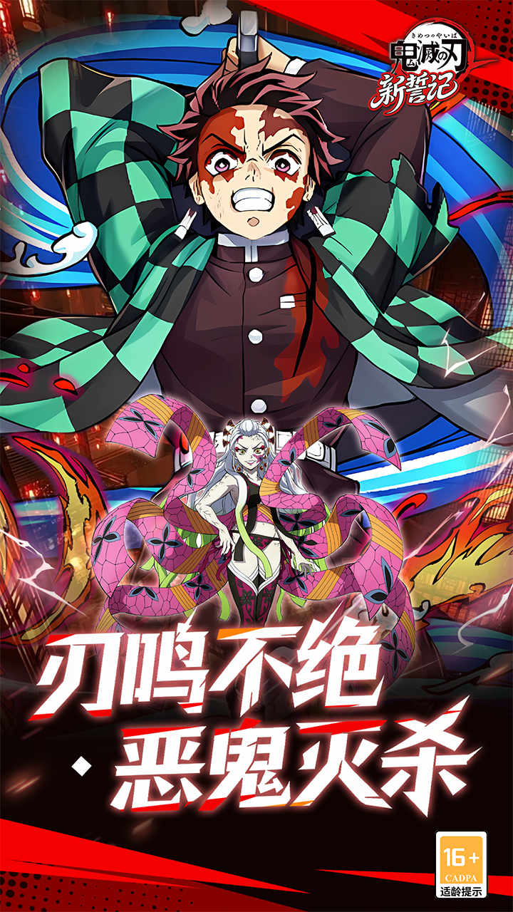 新誓记手游截图2