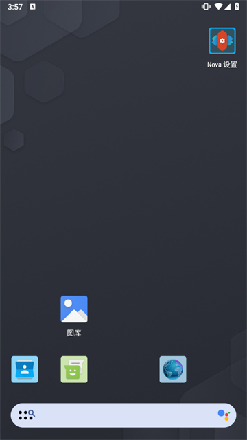 Nova启动器官方版 第1张图片