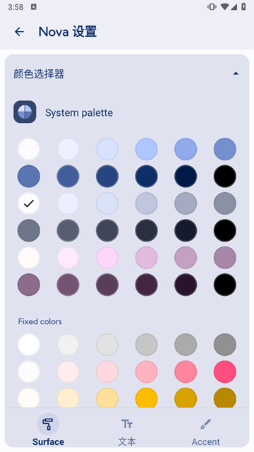 Nova启动器官方版 第4张图片