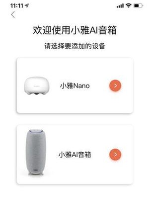 如何连接网络截图1