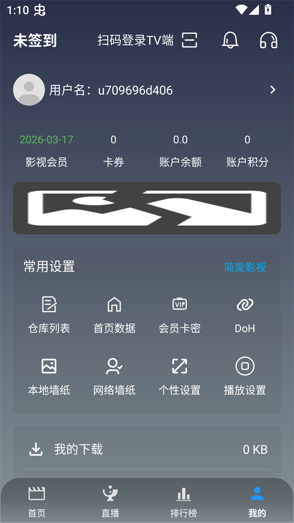 简爱影视免费观看版 第1张图片