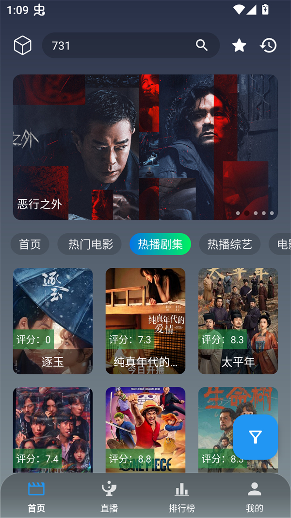 简爱影视免费观看版 第4张图片