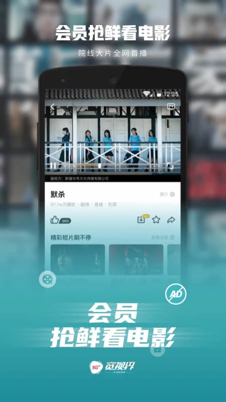 沃视频tv版apk下载 第2张图片