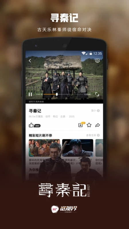 沃视频tv版apk下载 第1张图片