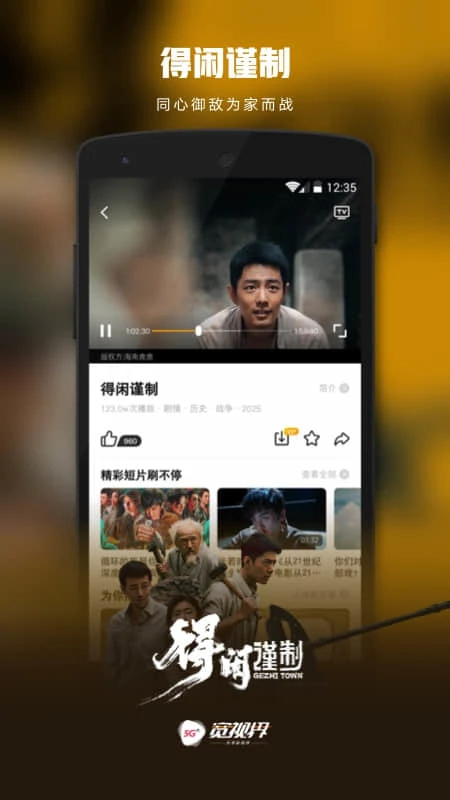 沃视频tv版apk下载 第4张图片