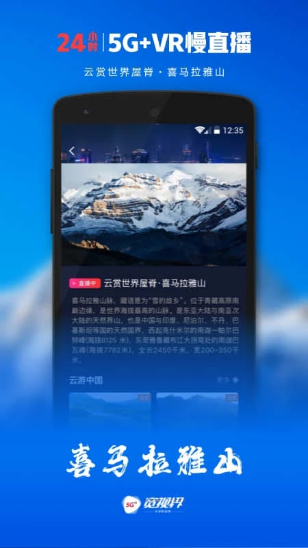 沃视频tv版apk下载 第5张图片
