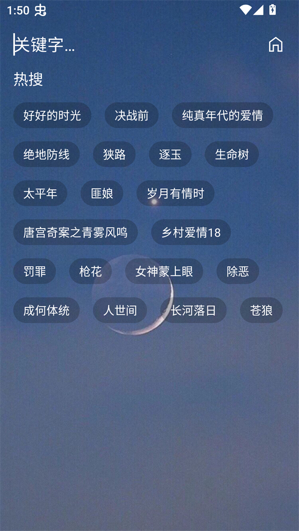 熊二影院Pro免费会员版 第3张图片