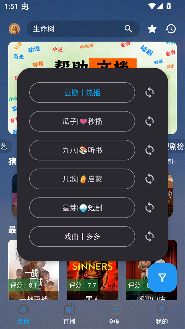 熊二影院Pro免费会员版 第1张图片