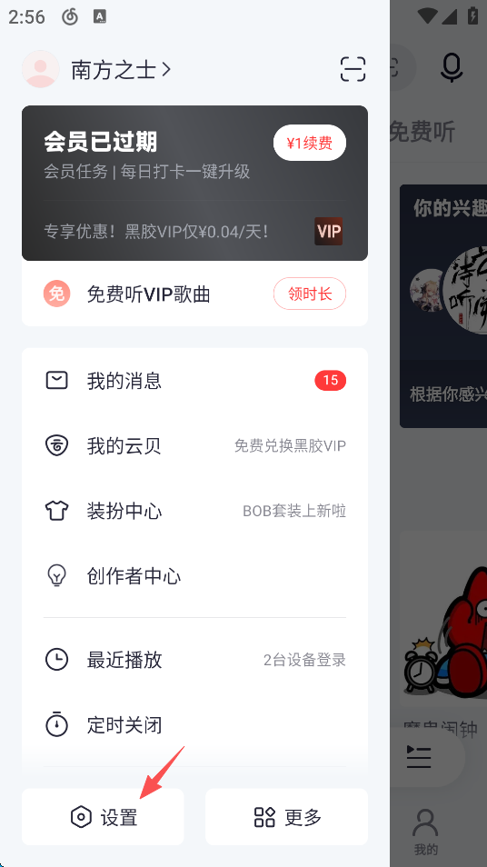 显示桌面歌词方法截图2