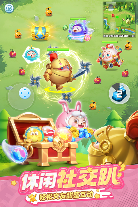 球球英雄辅助器免费开挂版下载 第1张图片