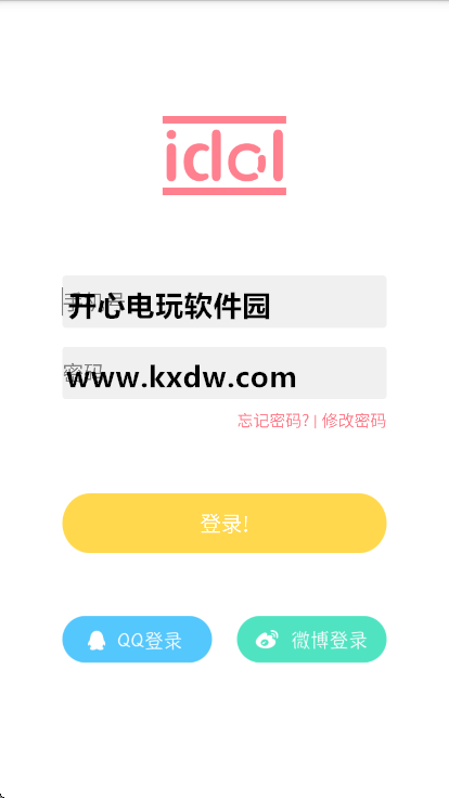 IdolShop偶像便利店app官方版下载 第4张图片
