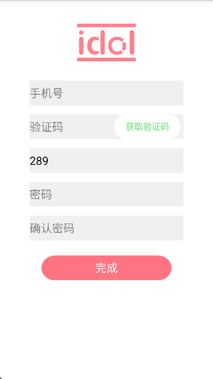 IdolShop偶像便利店app官方版下载 第3张图片