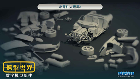 模型世界破解版全模型解锁2026 第1张图片