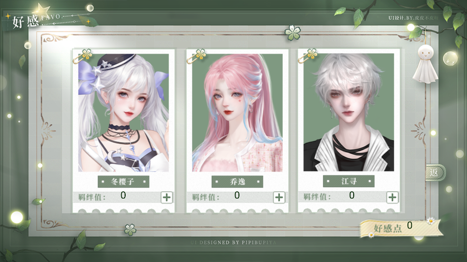 学霸饲养指南2清软破解版2026下载 第2张图片