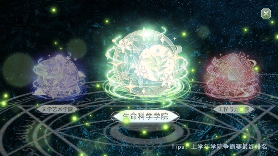 学霸饲养指南2清软破解版2026下载 第3张图片