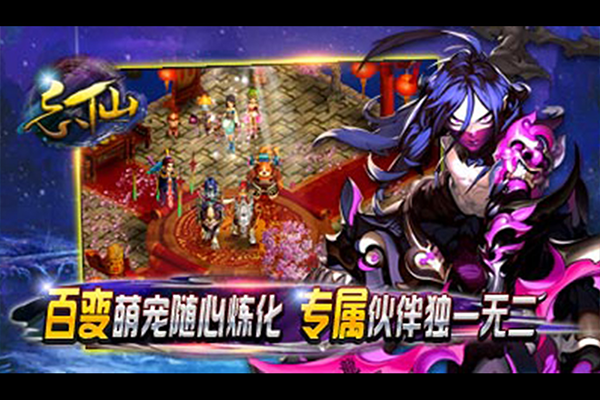 忘仙2破解版无限银子 第1张图片