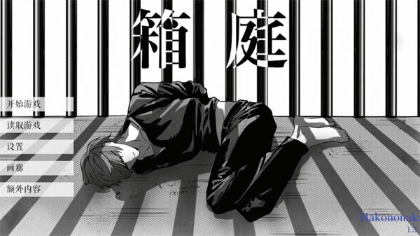 L月箱庭游戏手机版下载 第2张图片