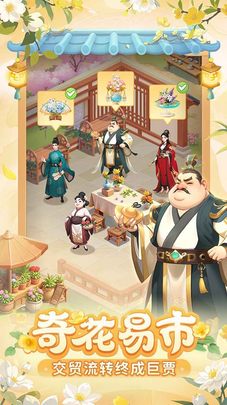 我的花园世界破解版无限金币星星破解版 第5张图片