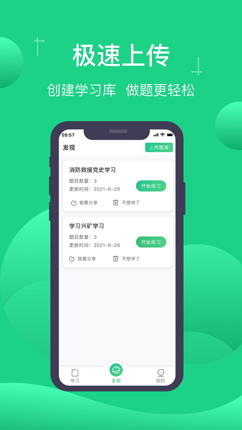 小包搜题app最新版本 第2张图片