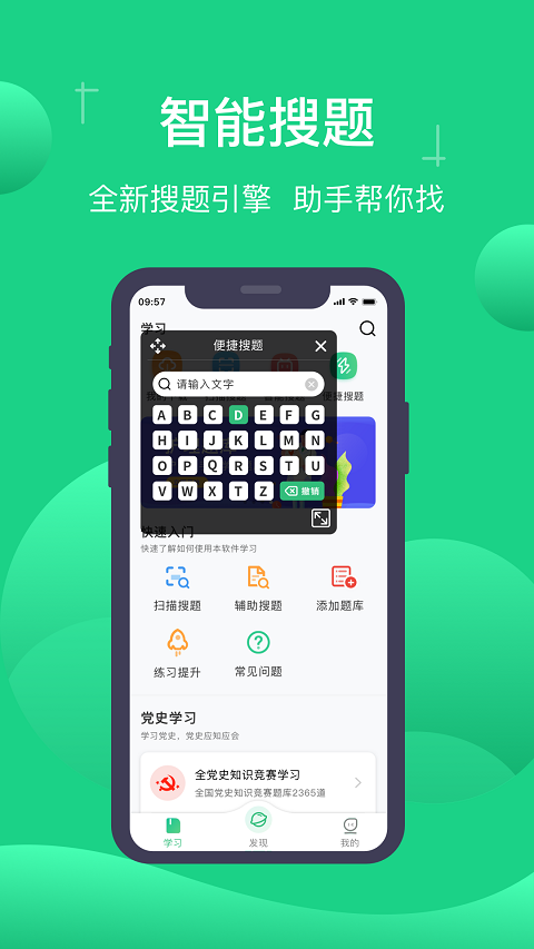 小包搜题app最新版本 第1张图片