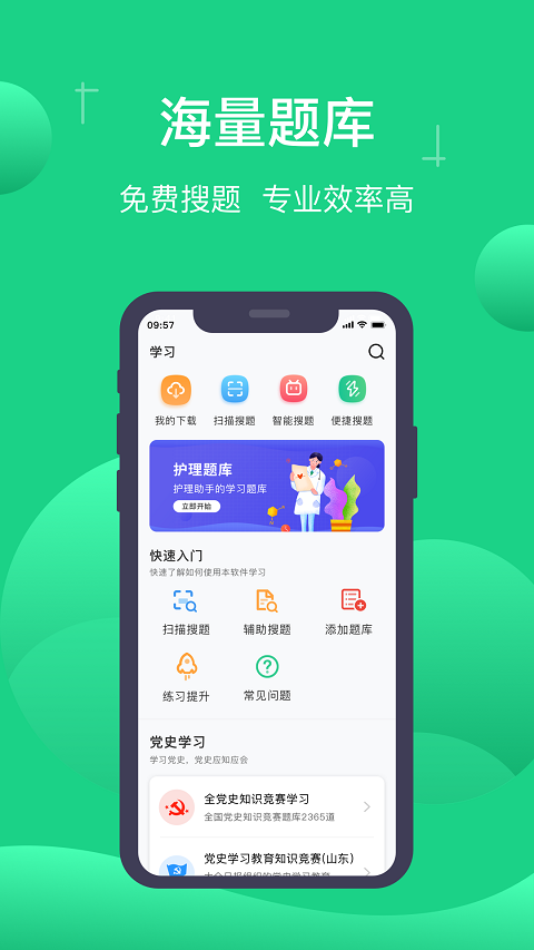 小包搜题app最新版本 第4张图片