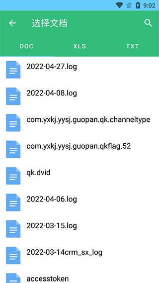 导入题库方法截图3