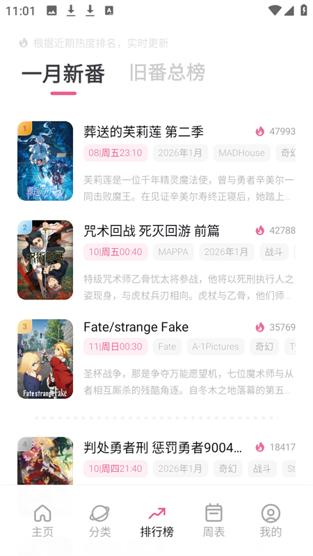 稀饭动漫app官方版 第2张图片