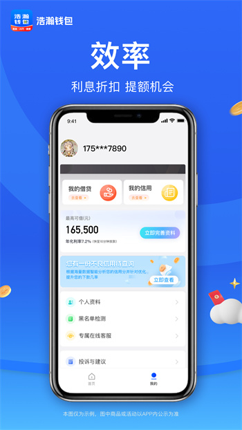 浩瀚钱包app最新版下载 第1张图片