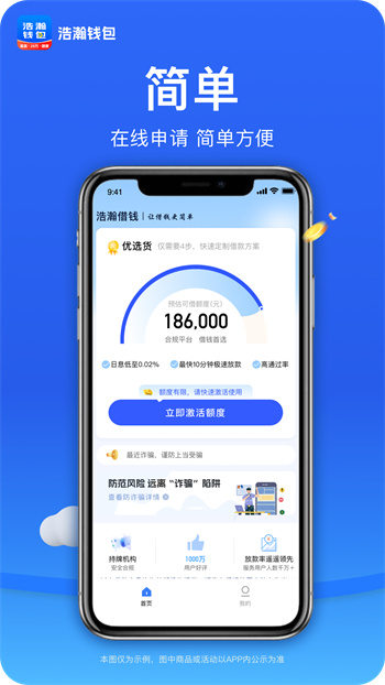 浩瀚钱包app最新版下载 第4张图片