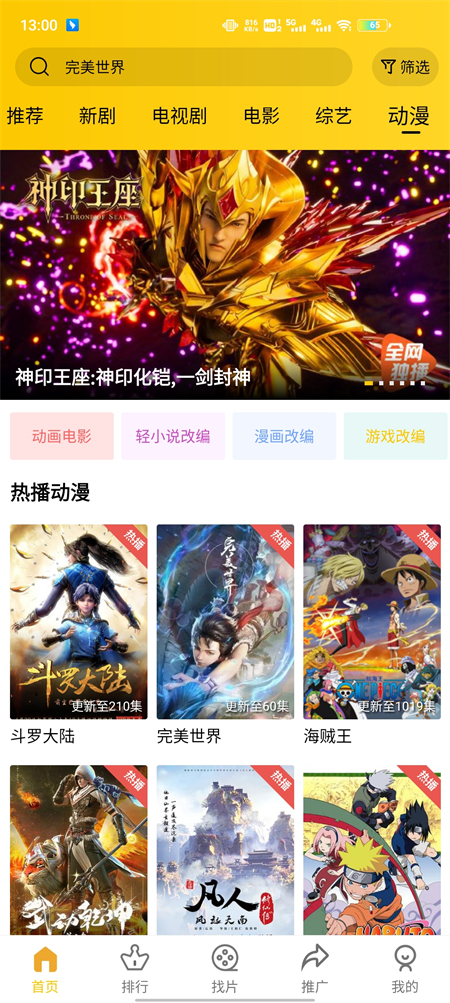 整点视频免广告最新版 第2张图片
