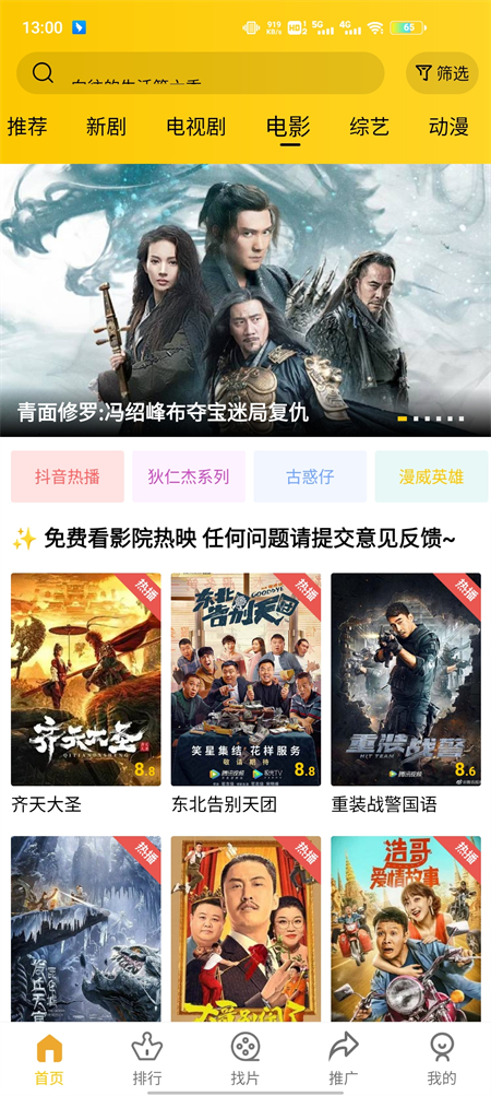 整点视频免广告最新版 第1张图片