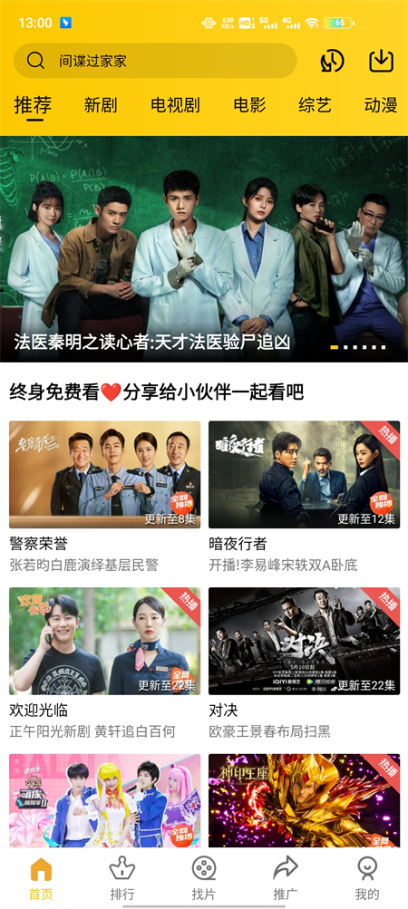 整点视频免广告最新版 第4张图片