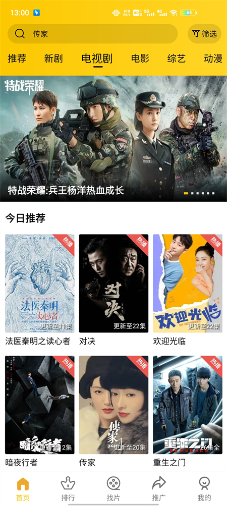 整点视频免广告最新版 第3张图片