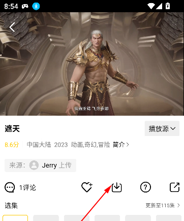 怎么下载视频截图2