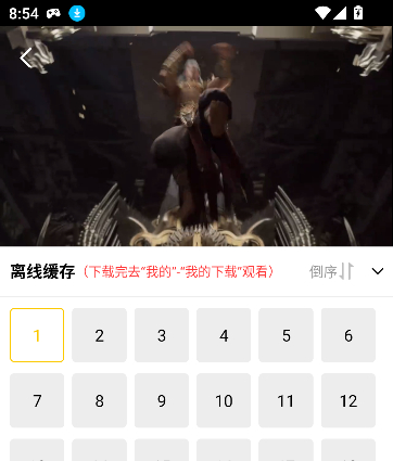 怎么下载视频截图3
