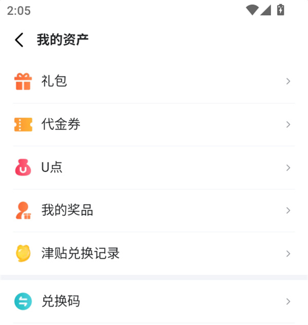 怎么领取礼包截图4