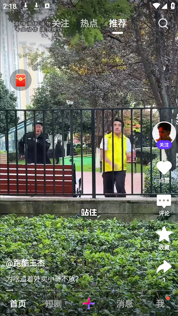 如何发布作品截图1