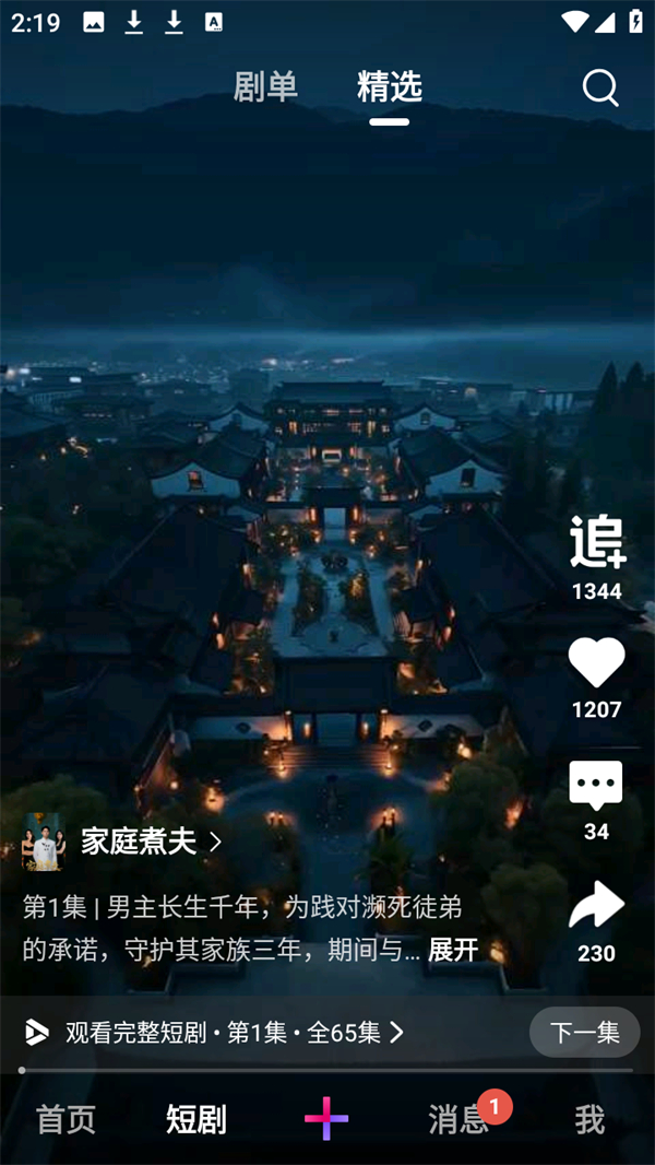 如何取消作品水印截图1