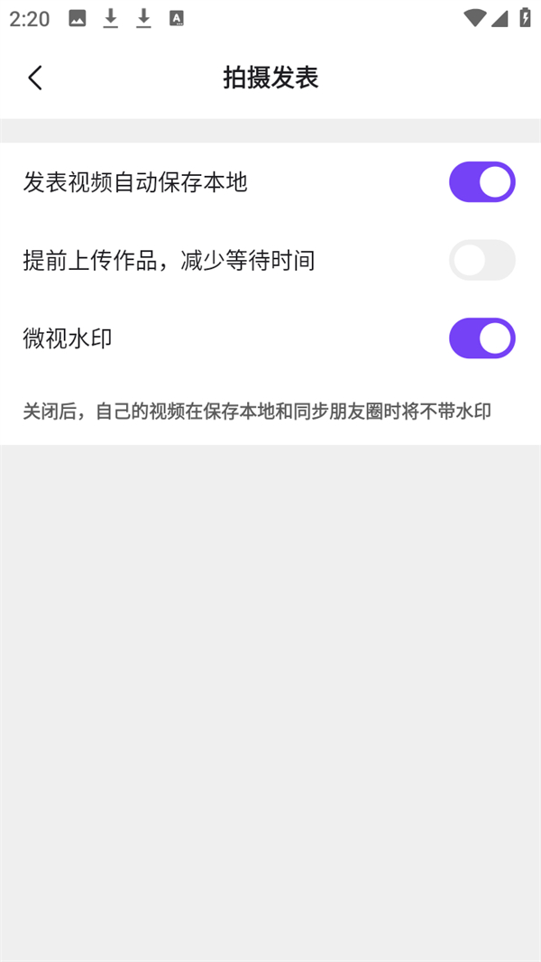 如何取消作品水印截图4