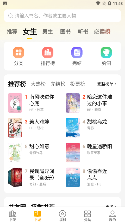 怎么导入本地截图1