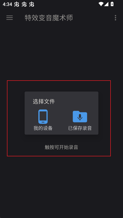 使用教程截图3