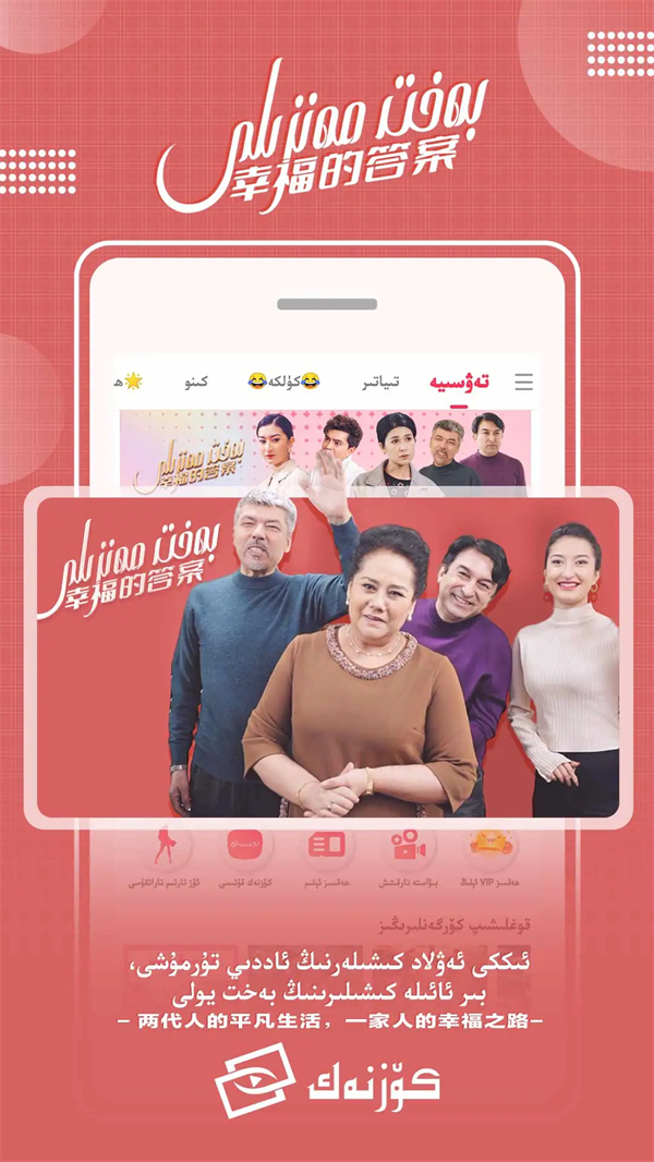 阔孜纳克app官方最新版 第1张图片