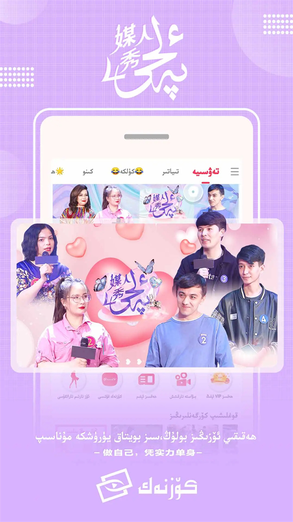 阔孜纳克app官方最新版 第2张图片