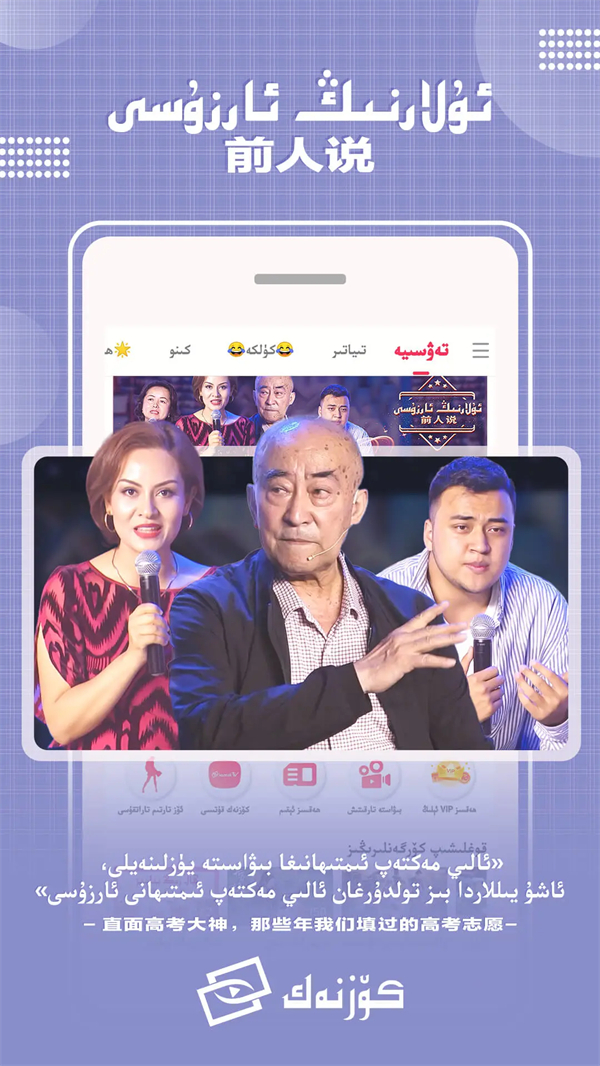 阔孜纳克app官方最新版 第4张图片