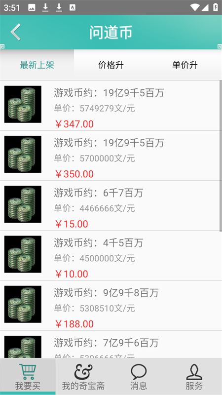 奇宝斋app官方下载 第4张图片