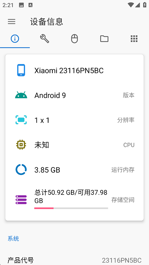 使用教程截图2