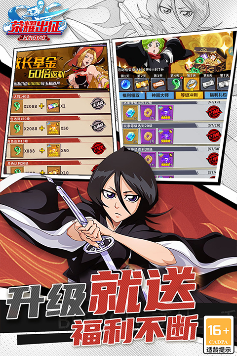 荣耀出征九游版下载 第1张图片