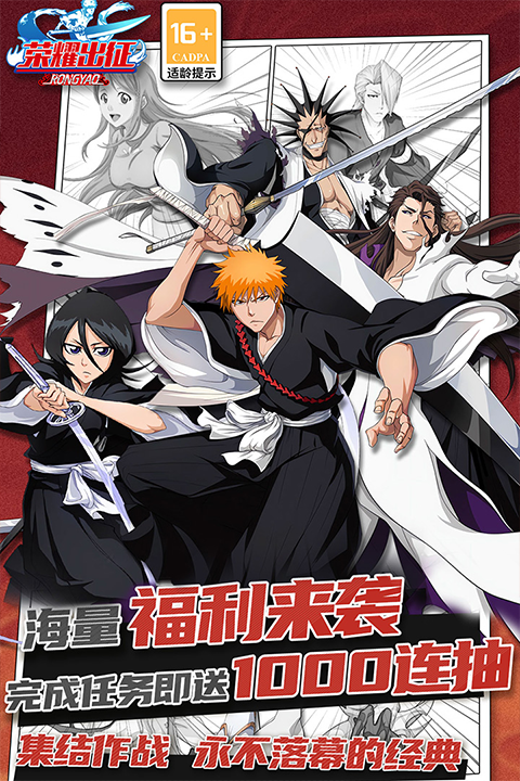 荣耀出征九游版下载 第3张图片