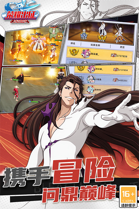 荣耀出征九游版下载 第4张图片