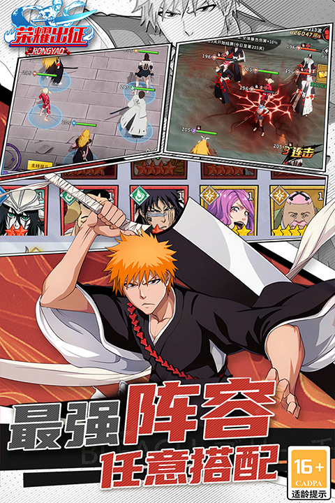 荣耀出征九游版下载 第5张图片